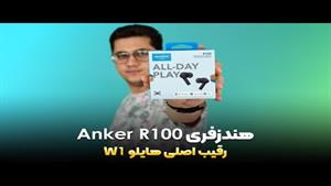 هندزفری بلوتوث انکر Anker R100