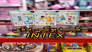 کیسه بوکس بادی کودک طرح حیوانات INTEX