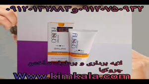 بهترین کرم برای لایه برداری صورت 09120132883 