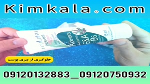 پرفروش ترین کرم برای ازبین بردن خشکی پوست 09120132883 