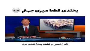 لحظه برگردوندن (اسنافی) فک دریایی به دریا 