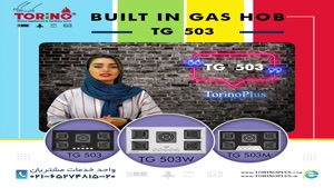 معرفی اجاق گاز TG503 تورینوپلاس