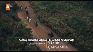 تیزر فیلم قیام عثمان فصل چهارم قسمت دوم