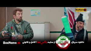 دانلود قسمت اخر ساخت ایران فصل 3 سوم و دوم و اول (امین حیایی