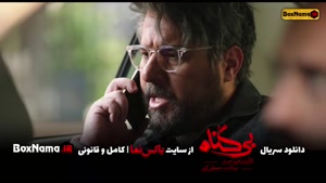دانلود قسمت جدید سریال بی گناه ساخته مهران احمدی 