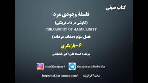 بازیگری