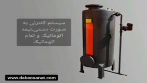 سختی گیر شرکت مخزن فولاد رافع