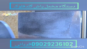 دستگاه مخمل پاش/دستگاه ابکاری فانتاکروم 09029236102