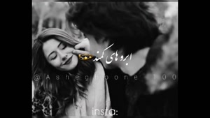 کلیپ عاشقانه شاد/کلیپ عاشقانه برای عشقم/کلیپ عاشقانه جدید/کلیپ عاشقانه برای وضعیت واتساپ/کلیپ عشقولانه