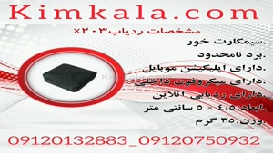 جدیدترین ردیاب شخصی با کیفیت بالا و ارزانx203 /09120132883 