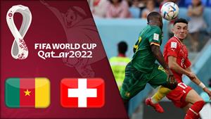  خلاصه بازی سوئیس 1 - کامرون 0 