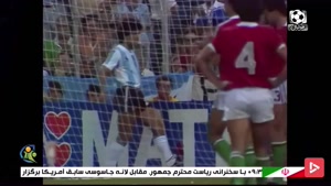  لحظات کمتر دیده شده دیگو مارادونا در جام‌های جهانی