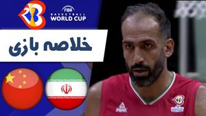  خلاصه بسکتبال ایران 72 - چین 81