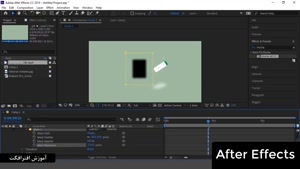 آموزش افترافکت after effects تنظیمات ماسک، اسکریپت جدید 