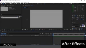 آموزش افترافکت after effects تحلیل ساخت یک نمونه موشن گرافیک