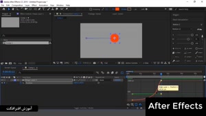آموزش افترافکت after effectsگرف ادیتور ، گرف مقدار وگرف سرعت