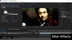 آموزش افترافکت after effects آشنایی با افکت های تنظیم رنگ