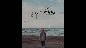 کلیپ لری جدید / اهنگ لری غمگین 