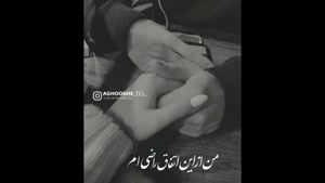 کلیپ دکلمه عاشقانه برای استوری / دکلمه عاشقانه 