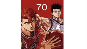 انیمه اسلم دانک - قسمت 70 - Slam Dunk