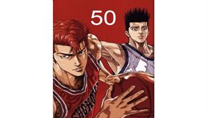 انیمه اسلم دانک - قسمت 50 - Slam Dunk