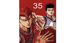 انیمه اسلم دانک - قسمت 35 - Slam Dunk