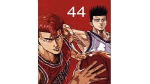 انیمه اسلم دانک - قسمت 44 - Slam Dunk