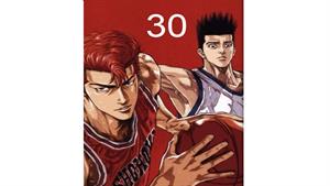 انیمه اسلم دانک - قسمت 30 - Slam Dunk