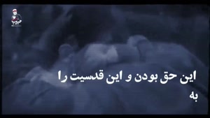 کلیپ سردار دلها / سلیمانی 