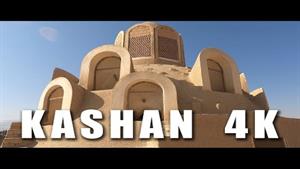 KASHAN  کاشان 