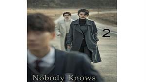 سریال هیچکس نمی داند ( Nobody Knows ) - قسمت 2