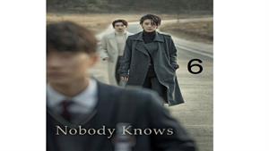سریال هیچکس نمی داند ( Nobody Knows ) - قسمت 6