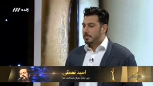حضور احسان خواجه امیری در فصل سوم برنامه سه ستاره 1395