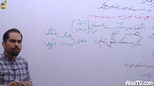 آموزش عربی فیلم جلسه 9 - تدریس فشرده افعال ثلاثی مزید و مجرد
