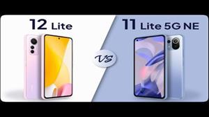 مقایسه Xiaomi 12 Lite vs Xiaomi 11 Lite 5G NE