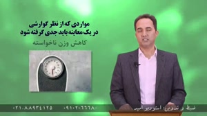آلارم ها و هشدار های گوارشی / دکتر محمد علی ابیضی