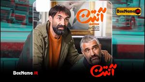 دانلود انتن قسمت ۷ هفتم سریال طنز ایرانی جدید پژمان جمشیدی