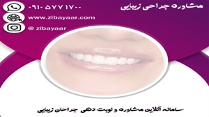 خدمات دندان پزشکی در مشهد