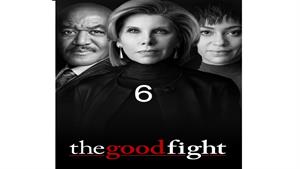 سریال مبارزه خوب ( The Good Fight ) - قسمت 6