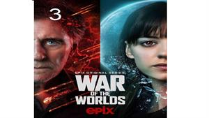 سریال جنگ دنیاها (War of the Worlds) - قسمت 3