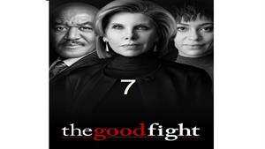 سریال مبارزه خوب ( The Good Fight ) - قسمت 7