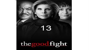 سریال مبارزه خوب ( The Good Fight ) - قسمت 13