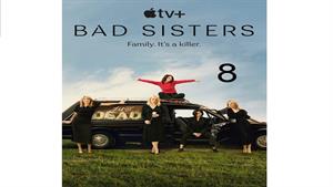 سریال خواهران ناسازگار – Bad Sisters - قسمت 8 