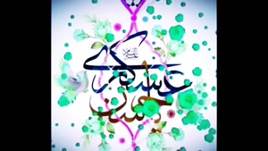 کلیپ تولد امام حسن عسکری/کلیپ میلاد امام حسن عسکری