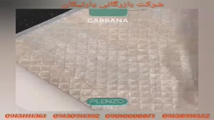 آلبوم کاغذ دیواری گابانا  GABBANA