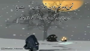 کلیپ غمگین پدر و مادر برای وضعیت واتساپ / اینستا