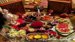 دکلمه شب یلدا