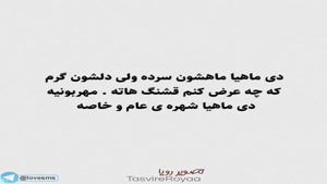 کلیپ تولد دی ماهی ها برای استوری / اینستا