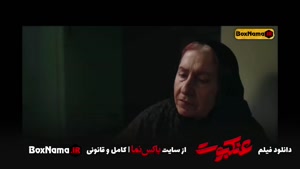 دانلود فیلم عنکبوت (فیلم محسن تنابنده ساره بیات) فیلم ایرانی