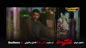 دانلود فیلم ایرانی جدید عنکبوت (فیلم محسن تنابنده ساره بیات)